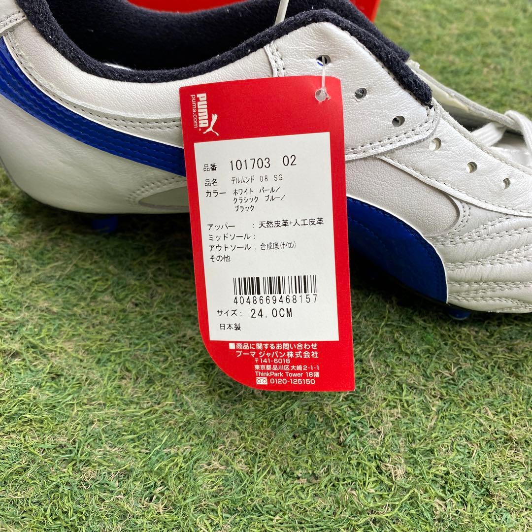 PUMAデルムンド08SG 24.0 取替式スパイク