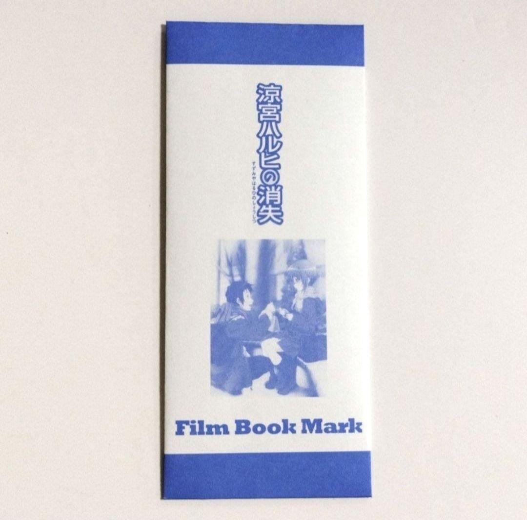 涼宮ハルヒの消失 入場特典 コマフィルム フィルム 朝倉涼子 コマ変化あり 朝倉