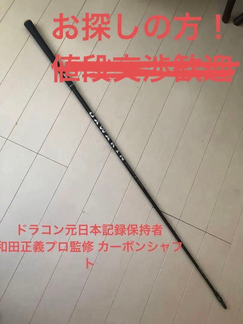DAWAKIN ダワキンシャフトインパクト+Dテーラーメイドスリーブ
