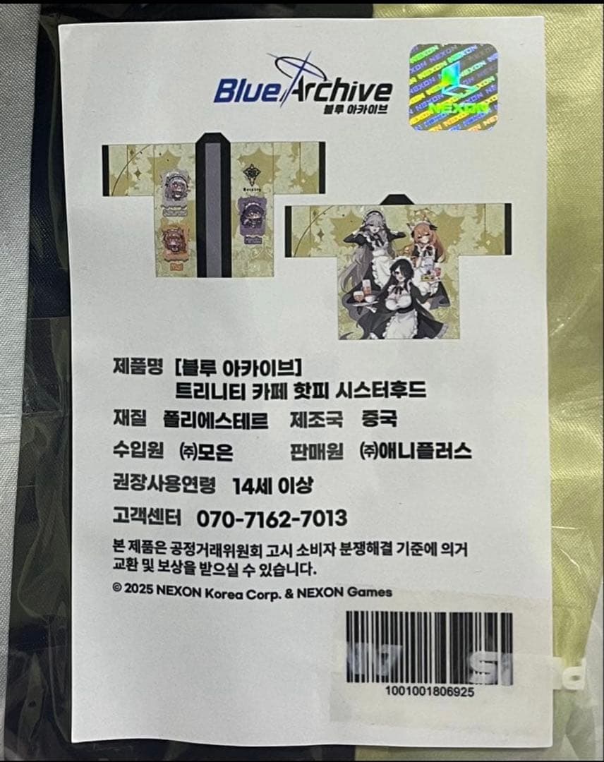 ブルーアーカイブ ブルアカカフェ韓国はっぴハッピ法被ヒナタマリーサクラコ新品