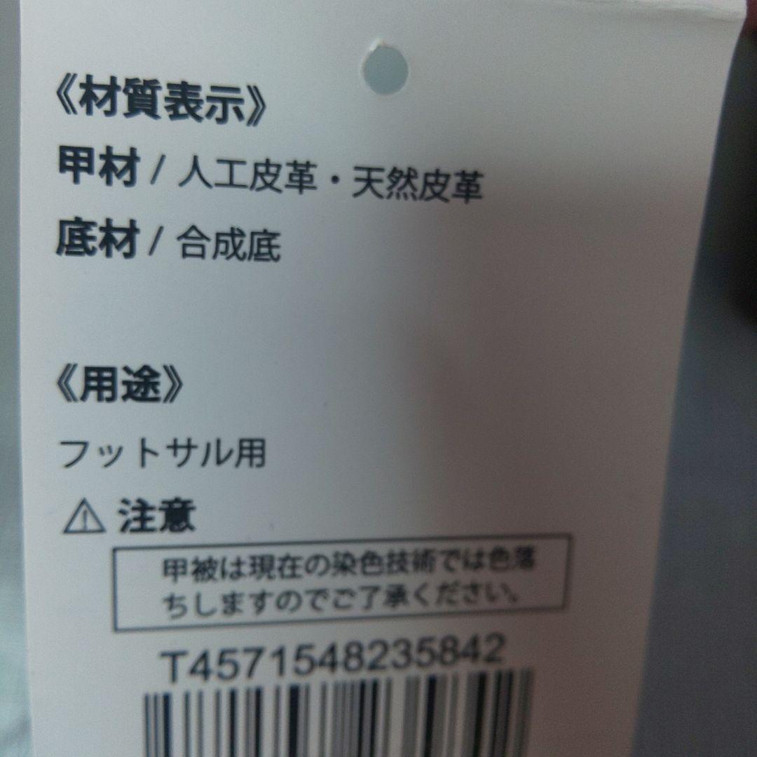 ・MIZUNO MORELIA ミズノモレリア　 サラ　エリートIN