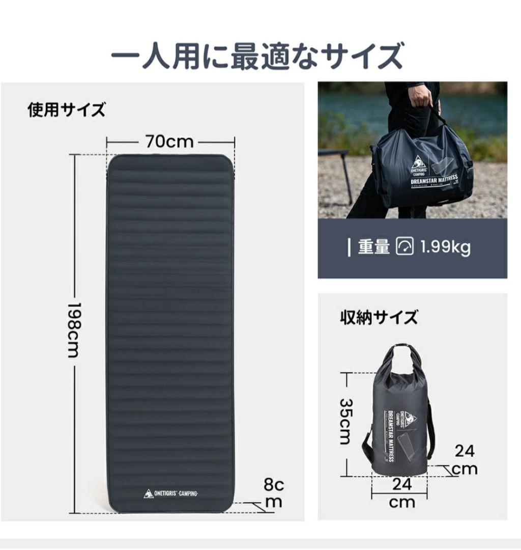 アウトドア寝具 ONETIGRIS DREAMSTAR MATTRESS 150x70cm