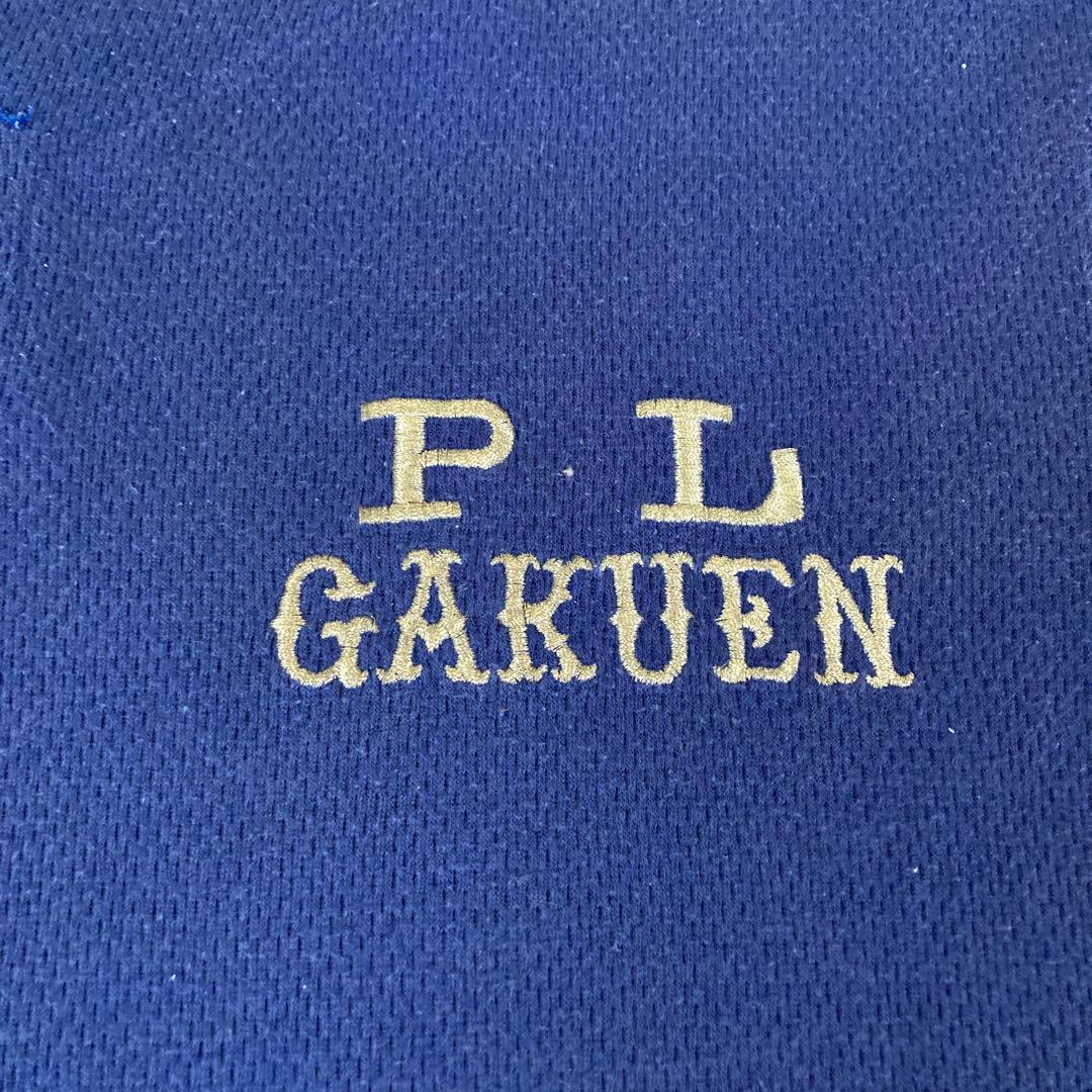 PL学園 Tシャツ ユニホーム 高校野球 甲子園 高校 メッシュ素材 ブルー 青