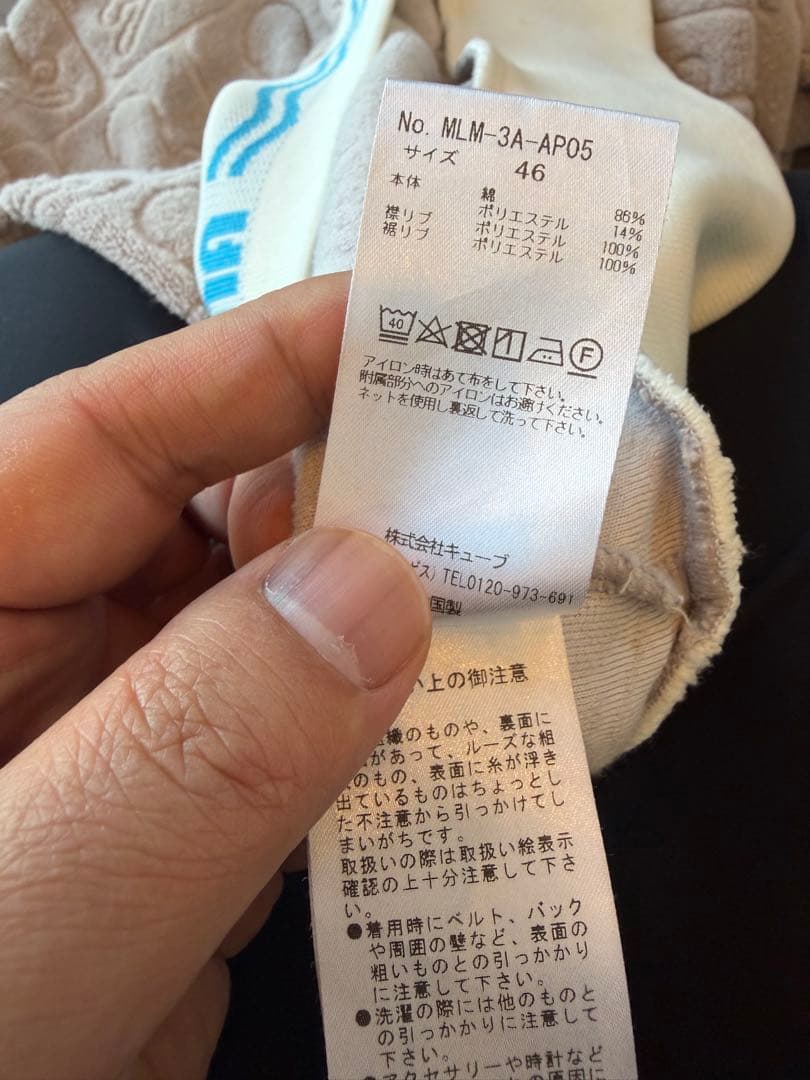 MARK AND LONA タオル地セットアップ