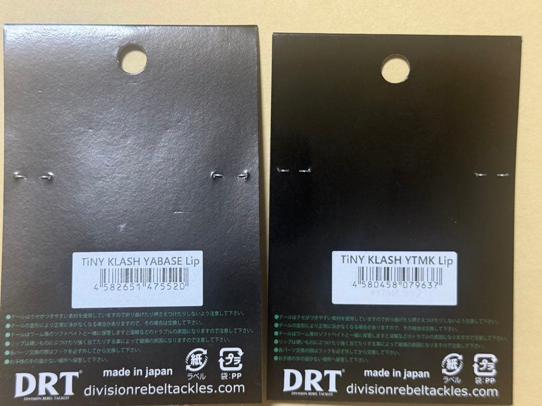 DRT【TinyKLASH LOW&DTK13 2個セット】矢橋　ヨタマキ