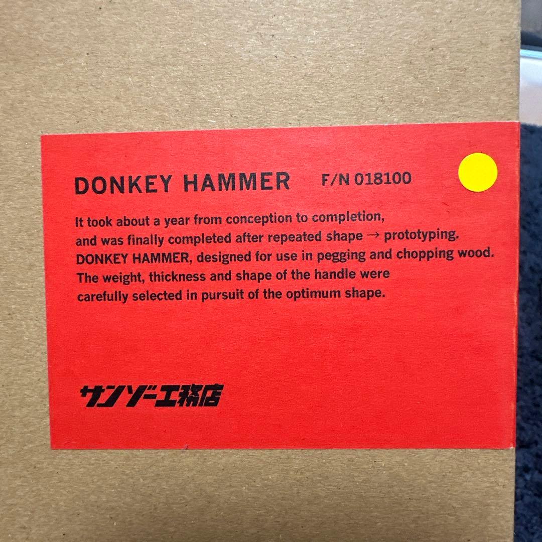 【新品未使用】ドンキーハンマー　DONKEY HAMMER F/N 018100