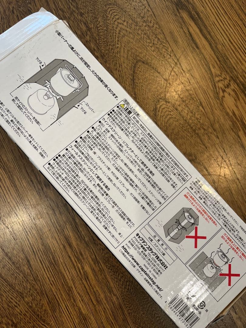 ガスバーナーコンロ カセット ローテーブル　ウィンドスクリーン3点セット