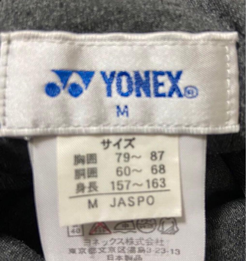 【期間限定値下げ】YONEXヨネックス　ウェア　レディース　上下セット　M