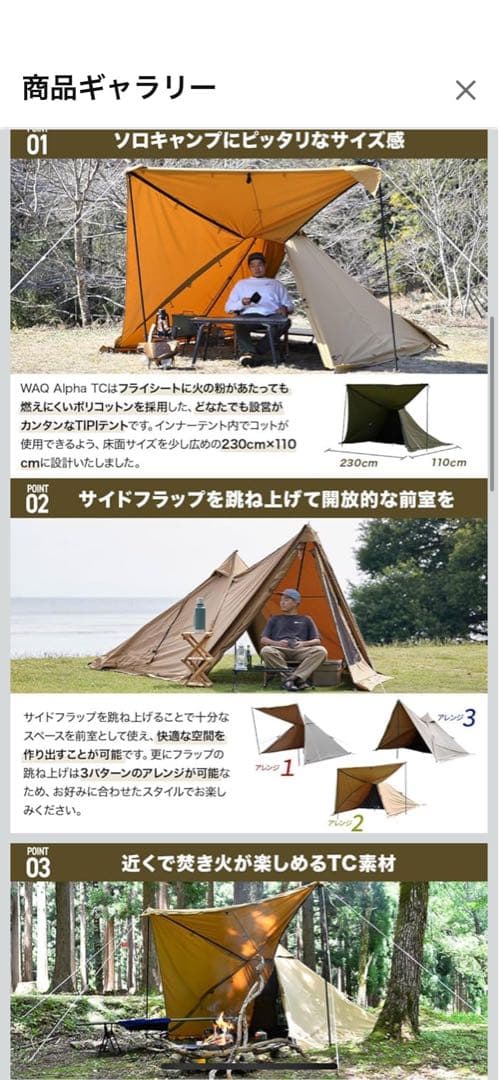 さ*ぷ様 ＷAQ Alpha TC TIPIテント ワンポールテント