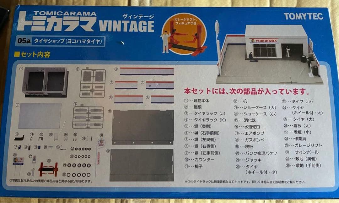 トミカラマ ヴィンテージ 05a タイヤショップ （ヨコハマタイヤ） 未開封品