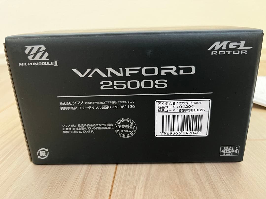 SHIMANO 20ヴァンフォード 2500S スピニングリール
