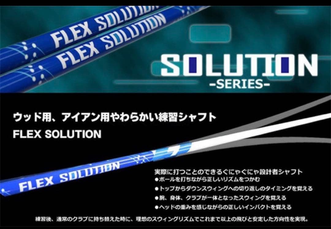 トレーニング用 7番アイアン ぐにゃぐにゃシャフト P770 37インチ