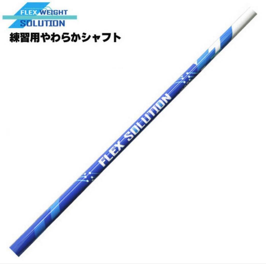 トレーニング用 7番アイアン ぐにゃぐにゃシャフト P770 37インチ