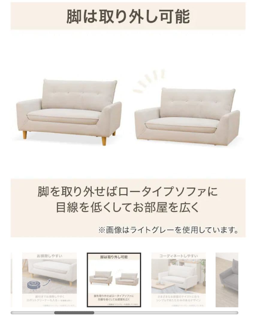 ニトリ ローソファにもなるコンパクトソファ2人用
