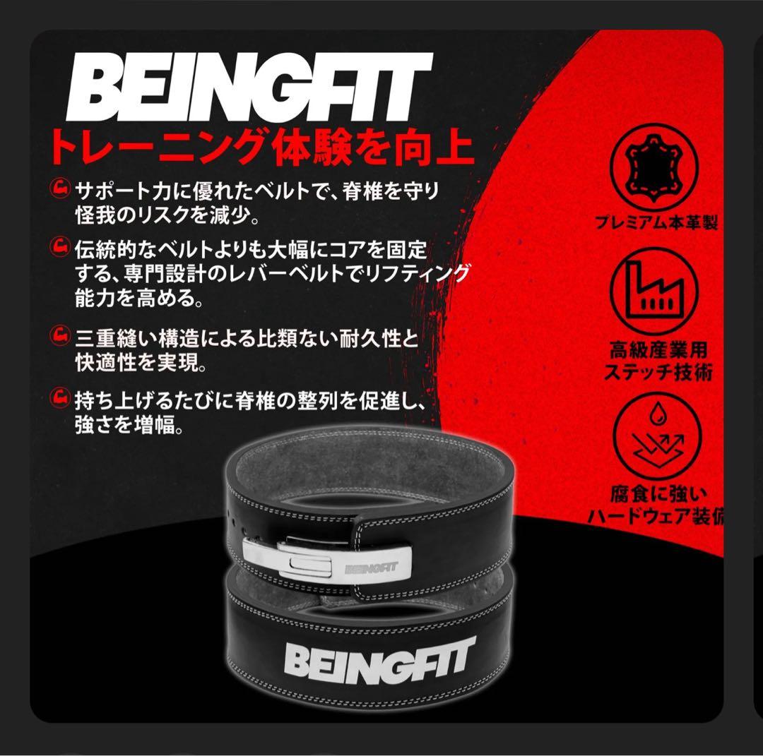 Beingfit レバーアクションベルト 10mm ワイドタイプ　S