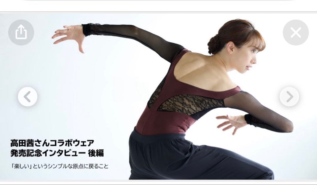 チャコット　レオタード　高田 茜さんコラボ