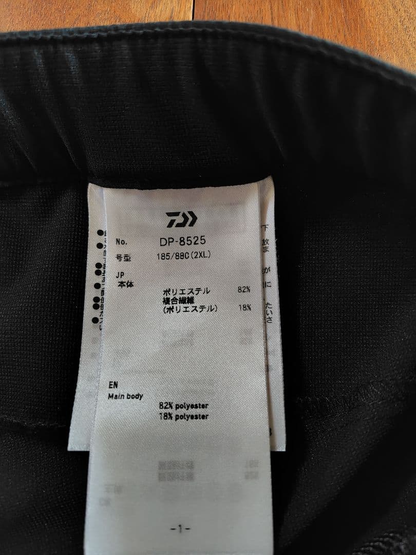 Daiwa フィッシングパンツ 3Lサイズ 黒　No.DP−8525　美品