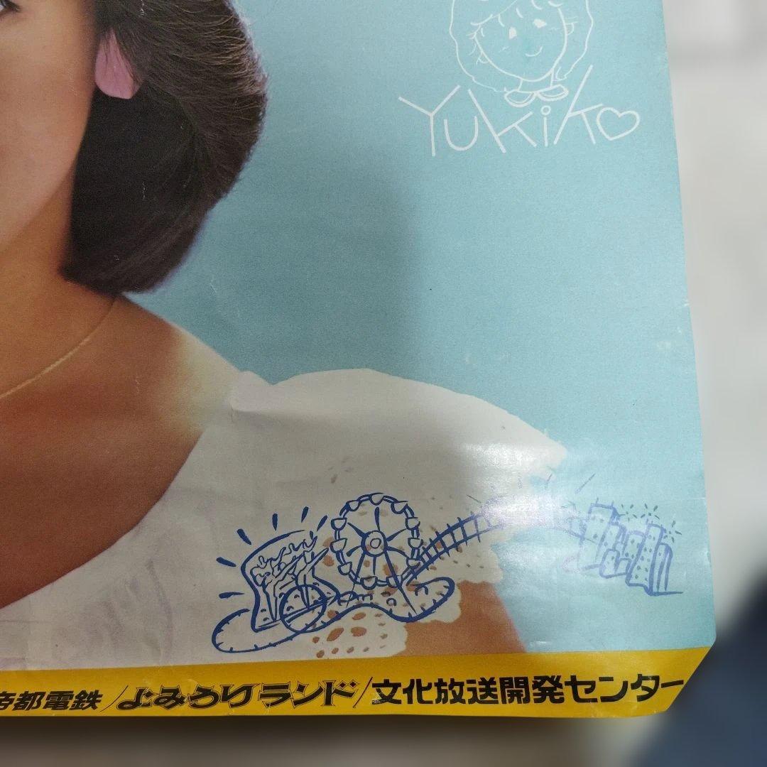 岡田有希子　リトルプリンセス　B3ポスター