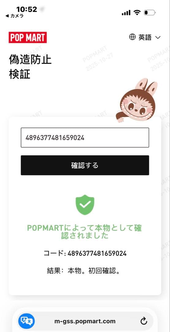 【まゆ】ラブブ