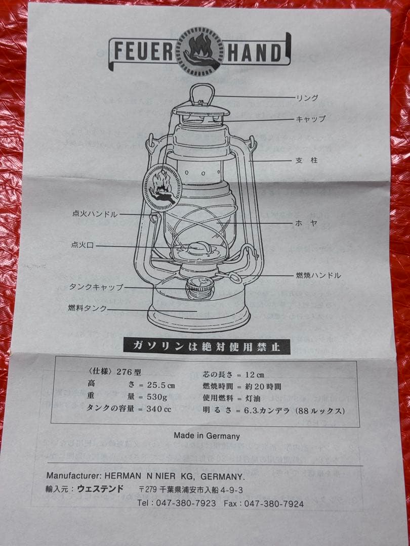 【希少】Feuerhand 276 錫メッキ ランタン ビンテージ　未使用
