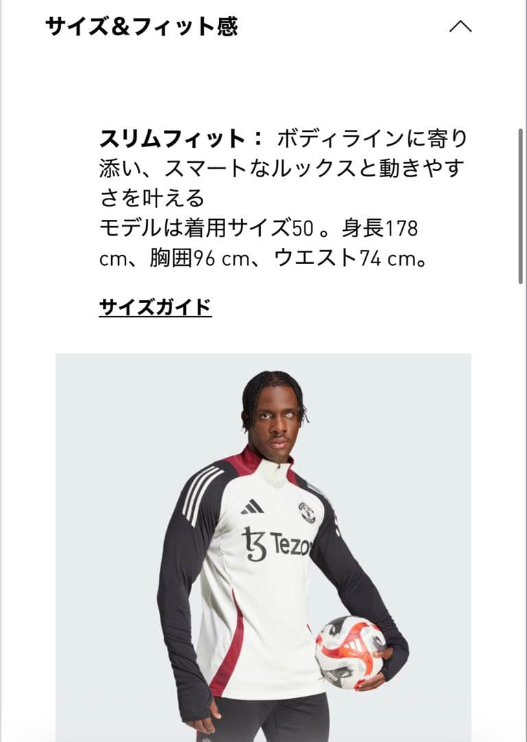 【新品・正規品】adidasマンチェスター・ユナイテッド トレーニングトップ Ｌ