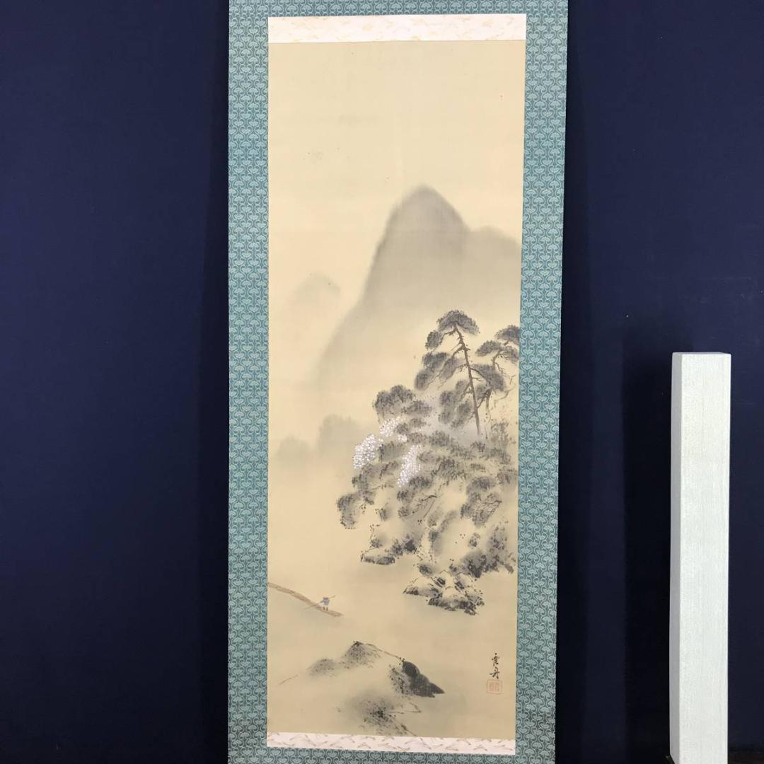【真作】霞舟/桜花山水筏下り図/嵐峡/嵐山/山水図/掛軸/名家伝来/AB-731