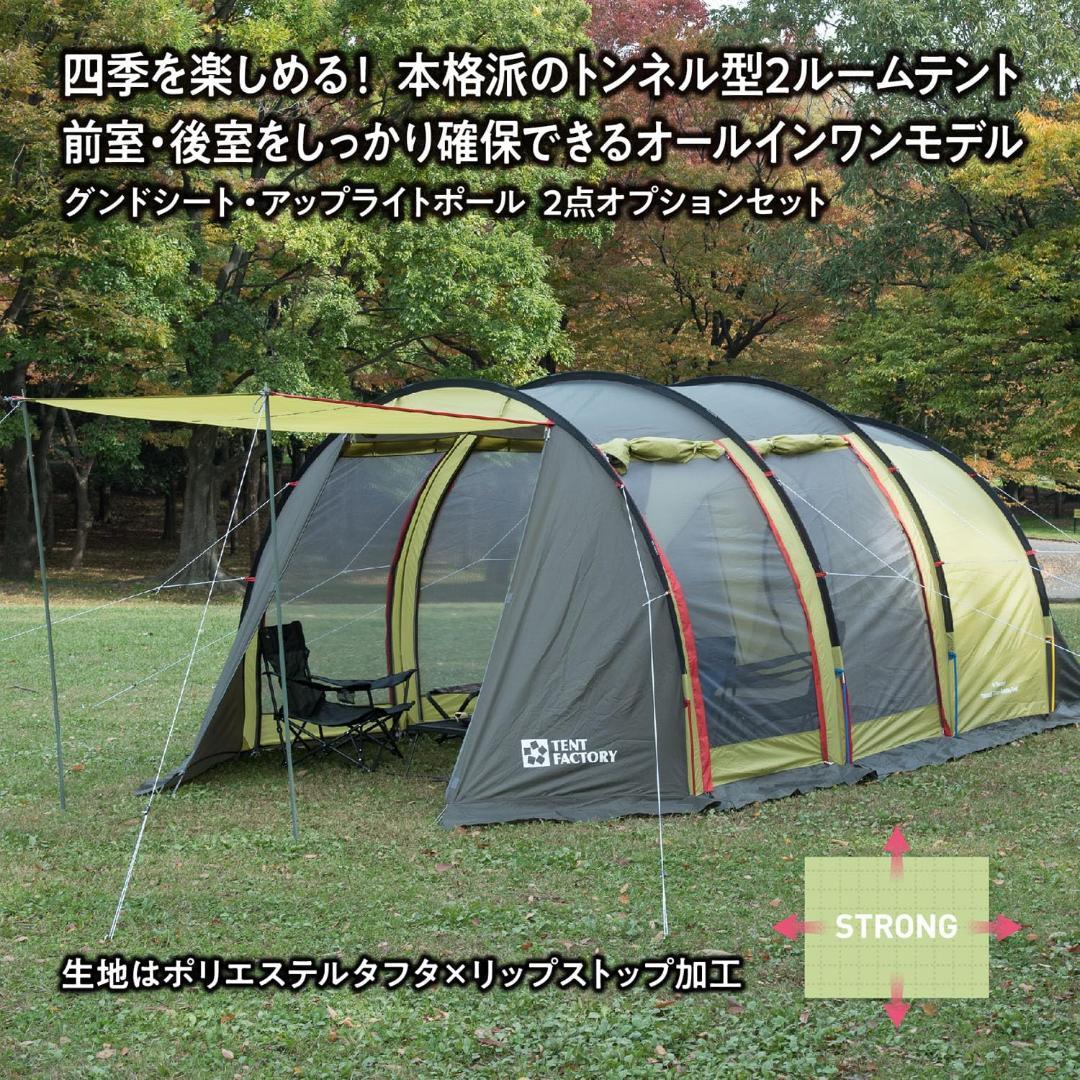 ENT FACTORY4シーズン トンネル 2ルームL限定カラー ルーフトップ
