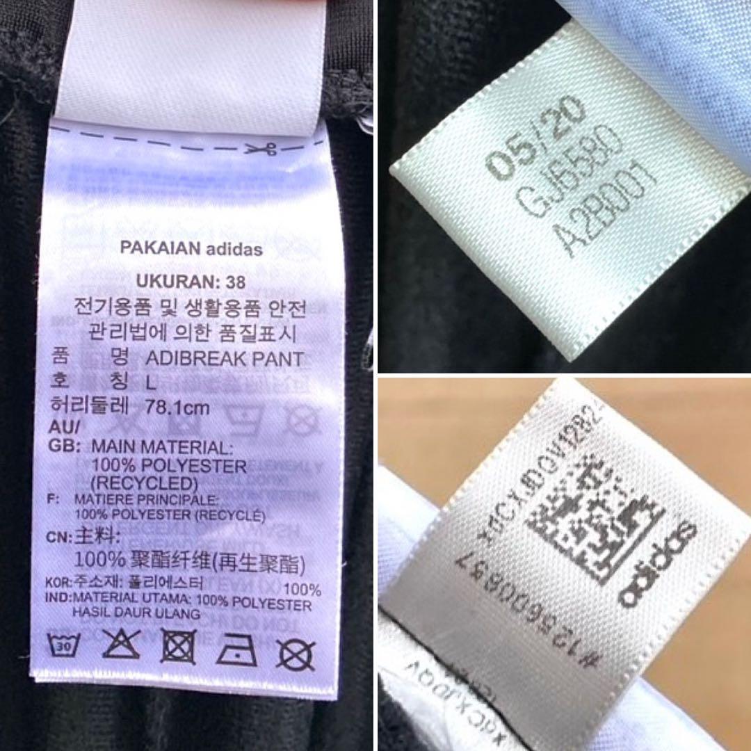 美品 2XL アディダスオリジナルス アディブレイク トラックパンツ ジャージ