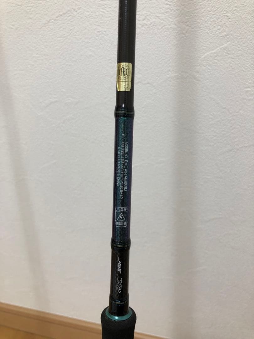 エメラルダス AIR AGS 83M
