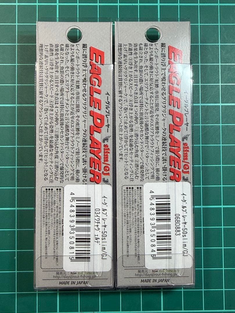 ディスプラウト　イーグルプレーヤー50GJ　イワチャヴェルデ　BD883