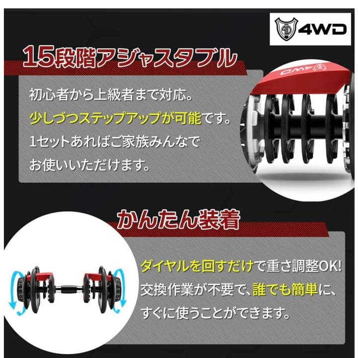 送料無料可変式ダンベル24kg2個セット筋トレ15段階調節