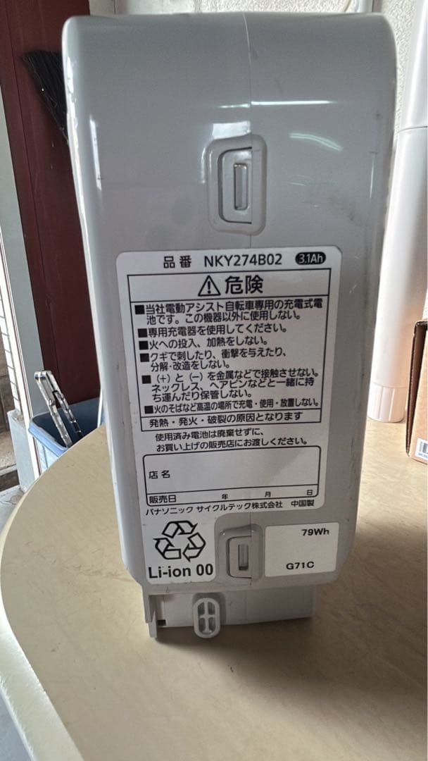 【引取のみ】電動アシスト自転車　ブラウン　パナソニック　ビビDX