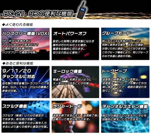 BLUE CENTURY ブルーセンチュリー 国内メーカー 特定小電力 トランA