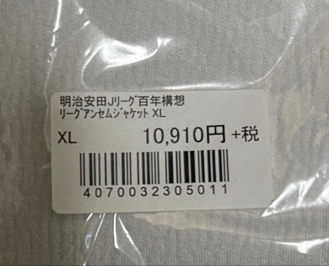 横浜FC 2026百年構想リーグアンセムジャケットXLプーマ新品未使用