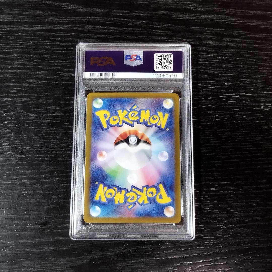 PSA10 エリカの招待 SR ポケモン ポケカ
