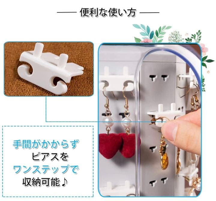 ジュエリーボックス アクセサリースタンド 360度回転 収納 大容量 ピアス