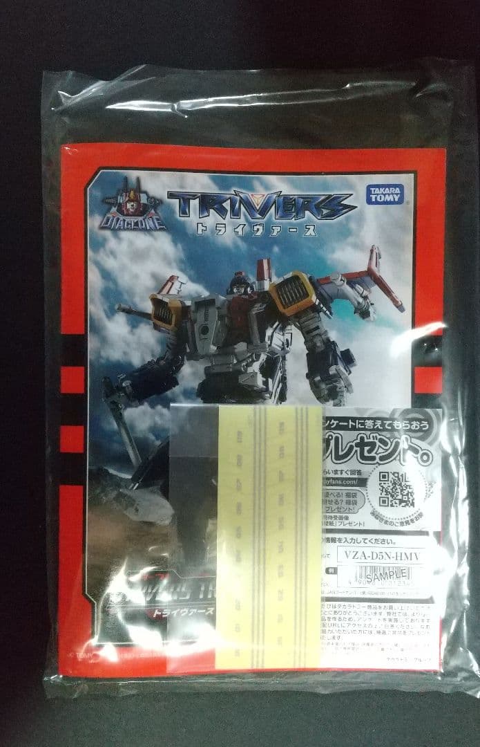 ダイアクロン　DA-71 トライヴァース　トライジェッター　Dキャリバー