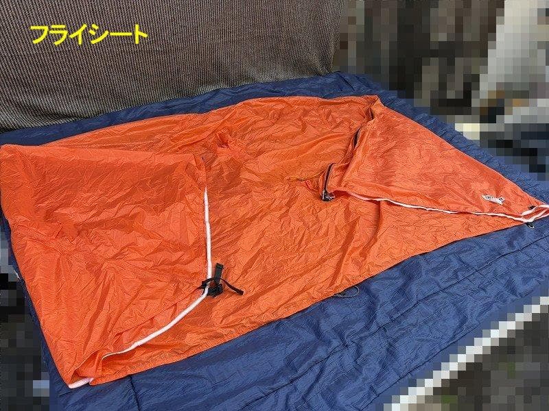 アライテント RIPEN AIR RAIZ 2 エアライズ2 フットプ