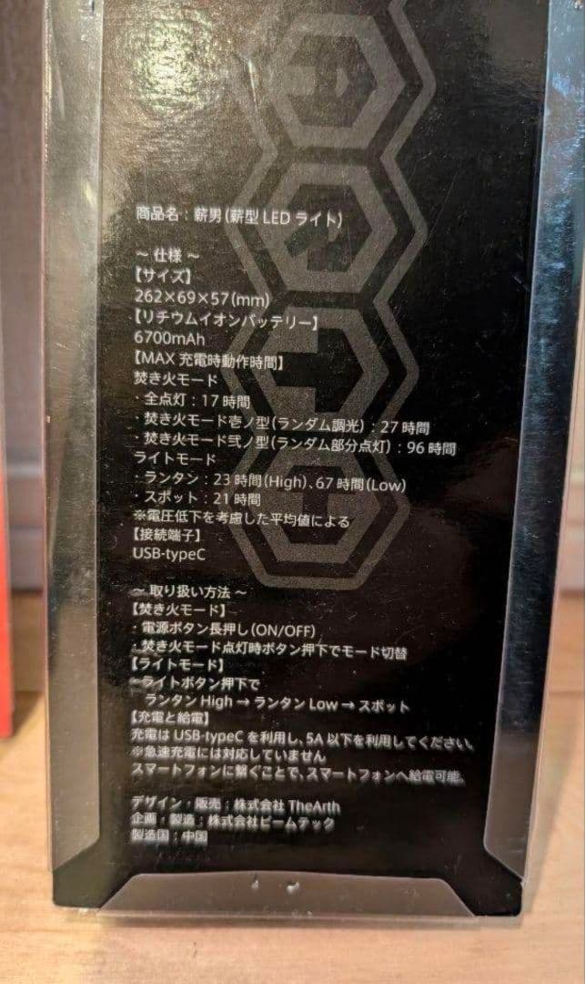 【再出品】薪男 The Arth LEDランタン 3本セット