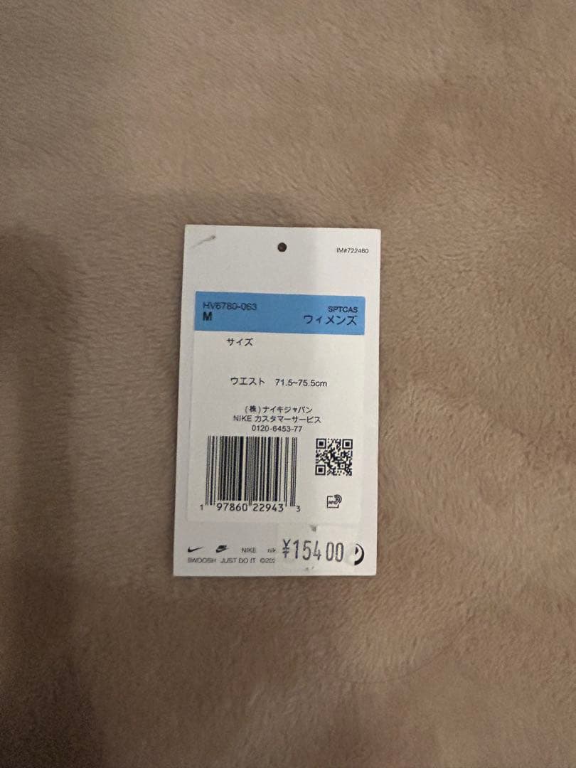 【新品未使用品】NIKEナイキ　スエットパンツ　レディース