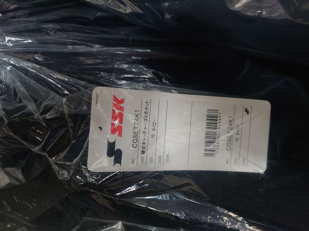 SSK硬式野球用キャッチャー防具４点セット(高校野球ルール対応品)