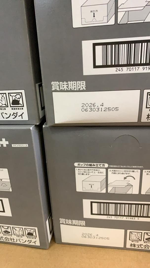 ILLIT ツインウエハース 20個入りBOX×4箱