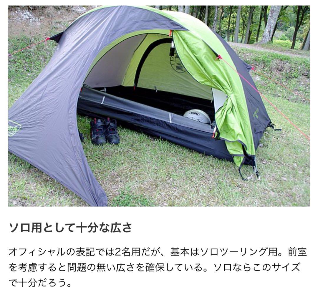 Coleman コールマン コンパクトツーリングテント ST バイク