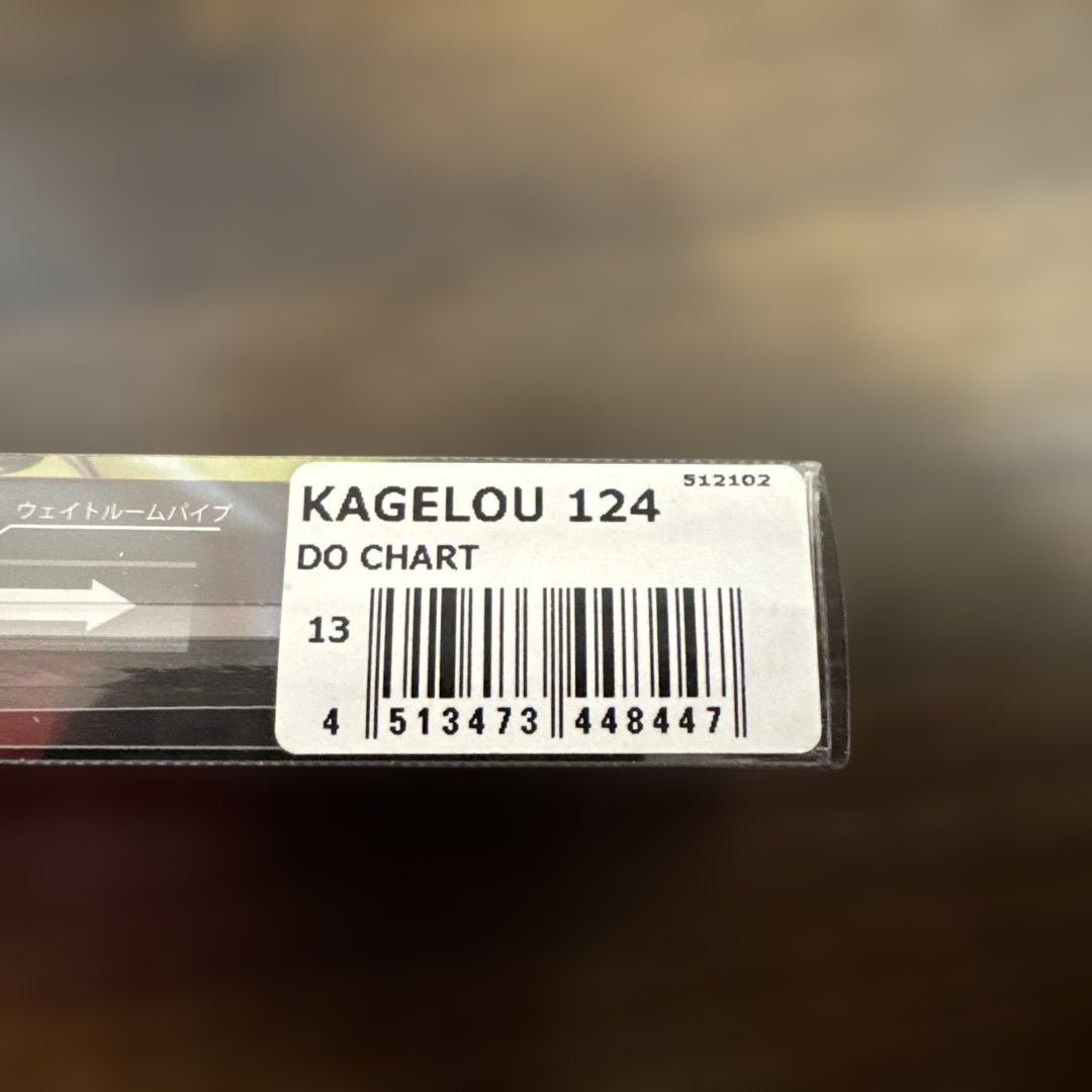 新品未使用　KAGELOU 124F ６点セット