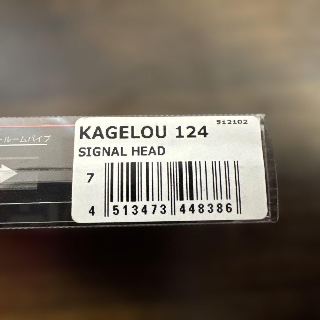 新品未使用　KAGELOU 124F ６点セット