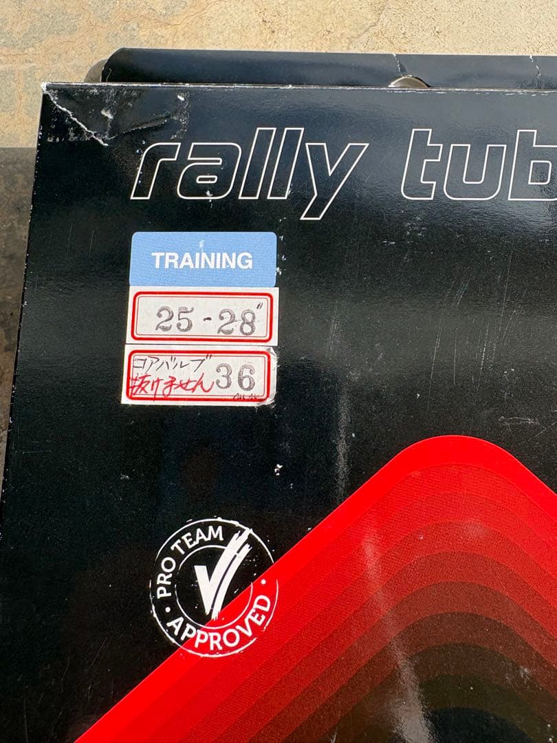 Vittoria ラリー Rally Tubular チューブラー　25-28