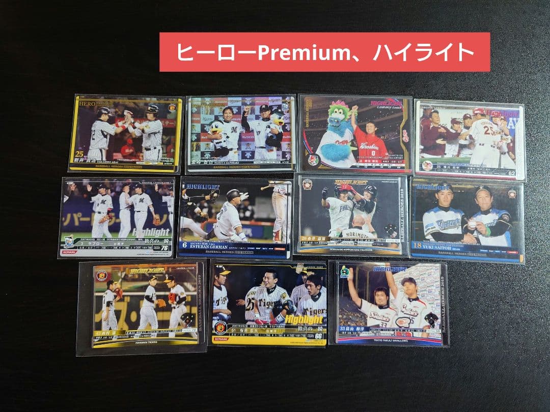 【最終価格】ベースボールヒーローズ　BBH　詰め合わせ　3.4kg