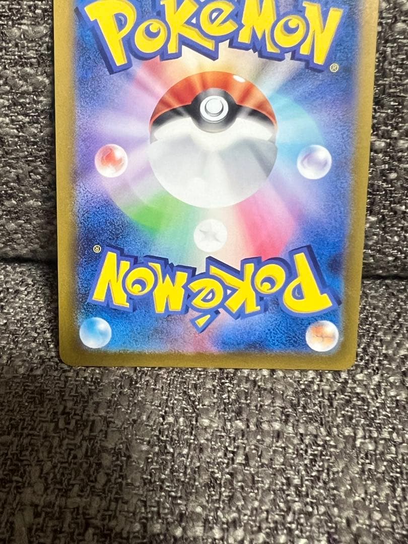 ポケモンカード　ピカチュウ　151 マスターボール