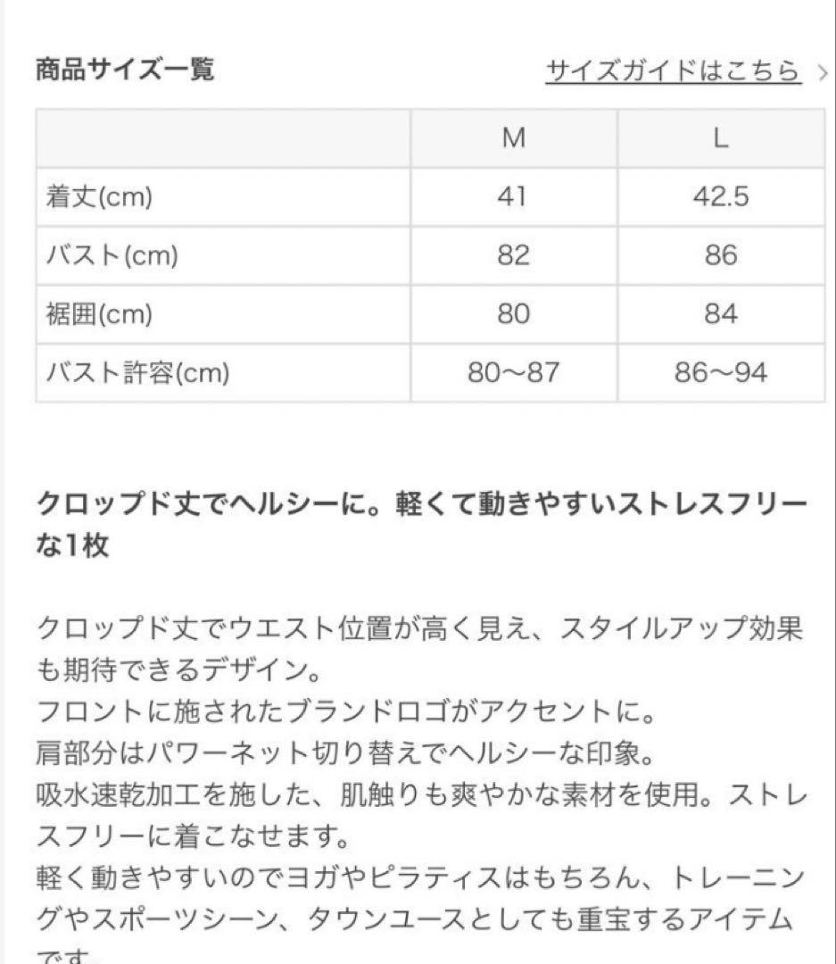 SUKALA アクティブ クロップドTee M コッパーレッド