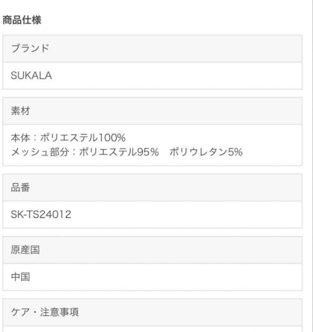 SUKALA アクティブ クロップドTee M コッパーレッド